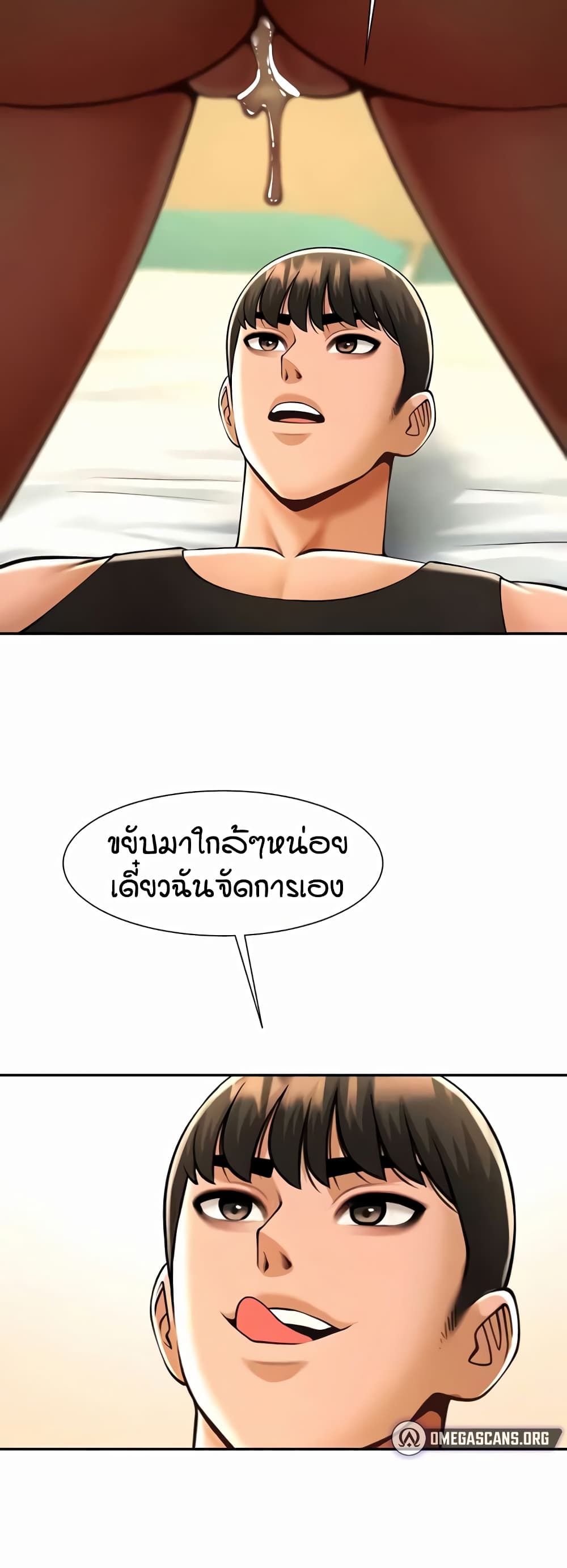 อ่านมังงะ The Cheat Code Hitter Fucks Them All ตอนที่ 49/15.jpg