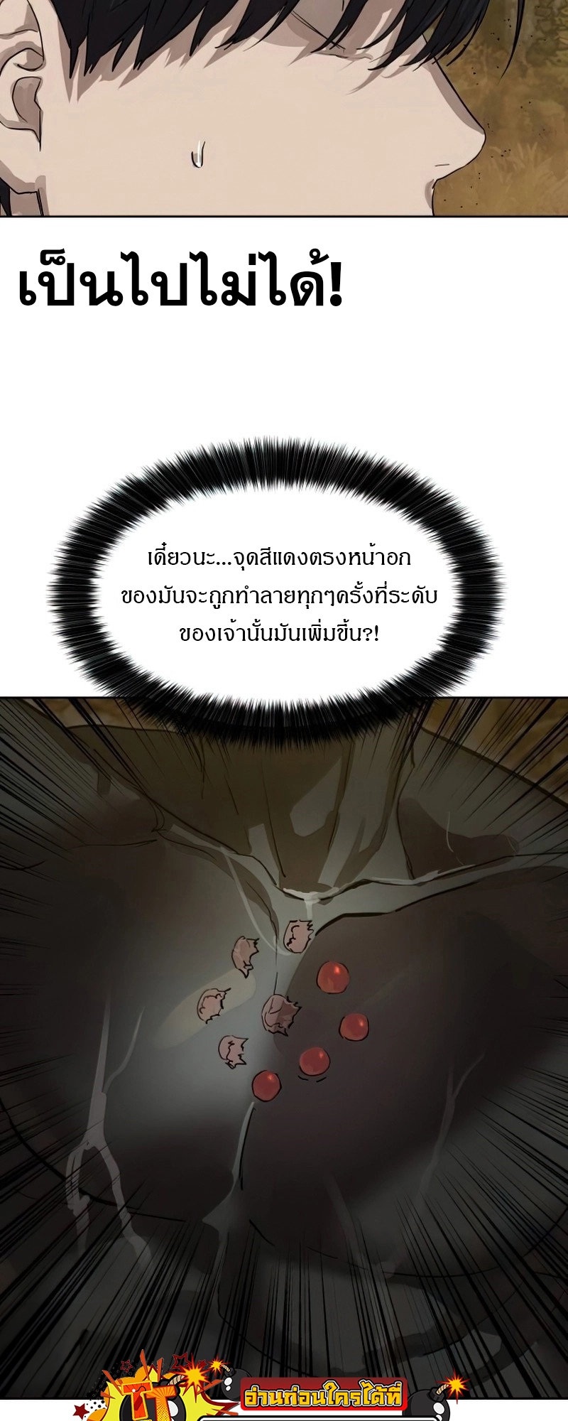 อ่านมังงะ Special Civil Servant ตอนที่ 27/15.jpg