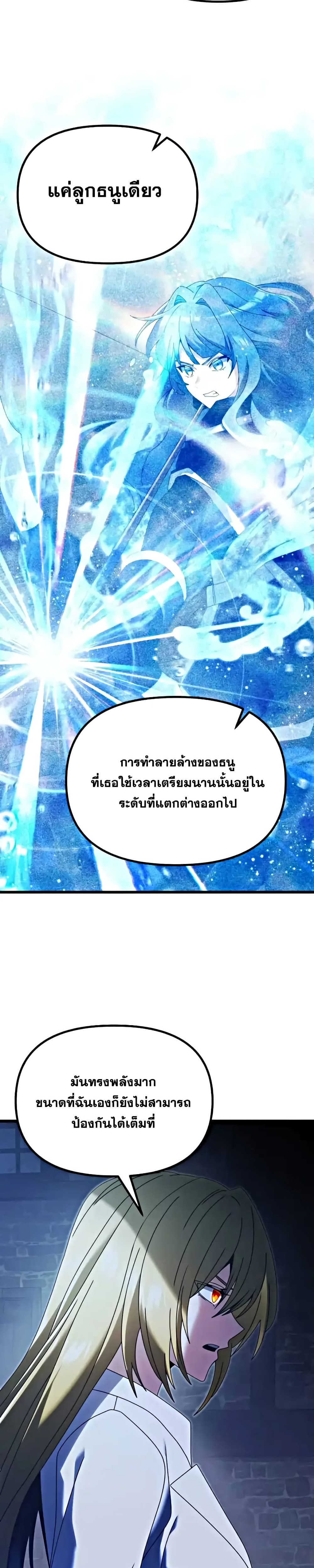 อ่านมังงะ Terminally-Ill Genius Dark Knight ตอนที่ 78/15.jpg