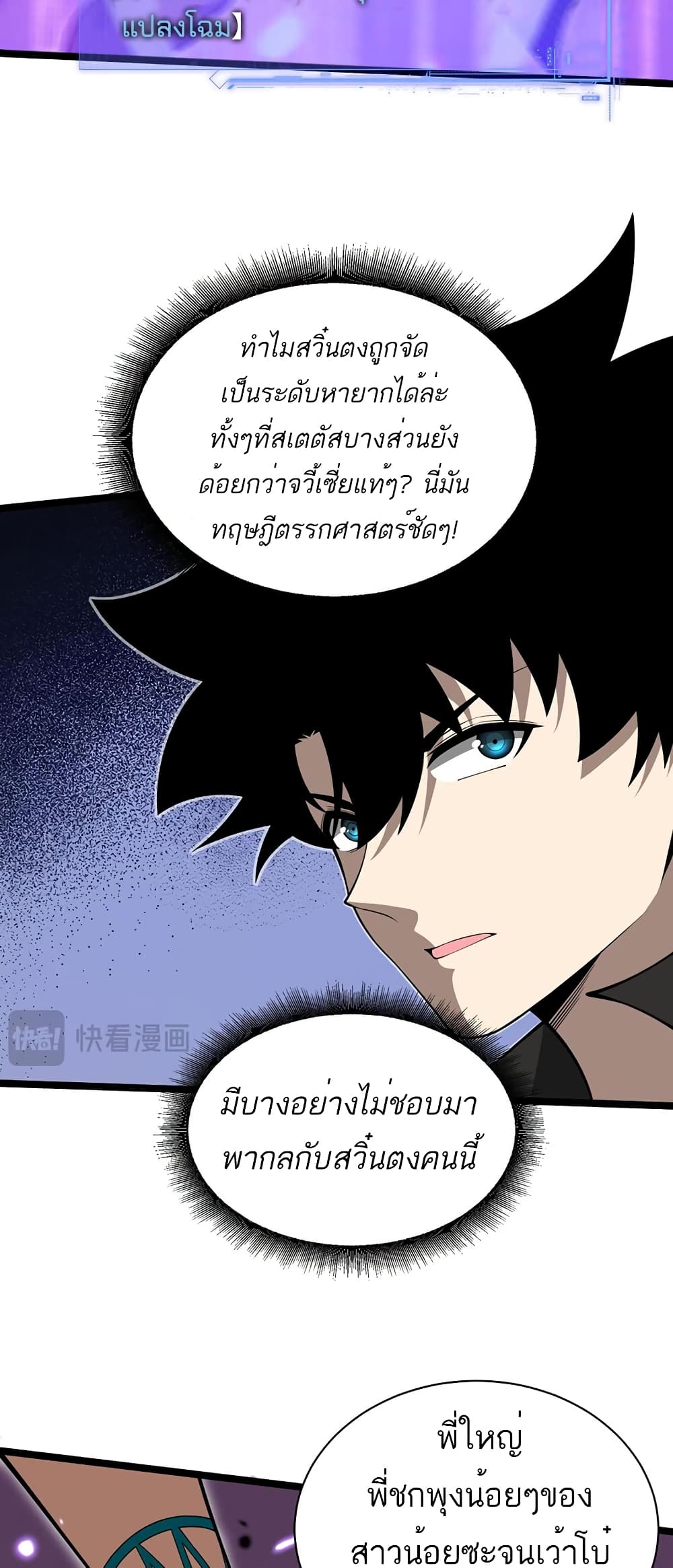 อ่านมังงะ Maxed Strength Necromancer ตอนที่ 10/15.jpg