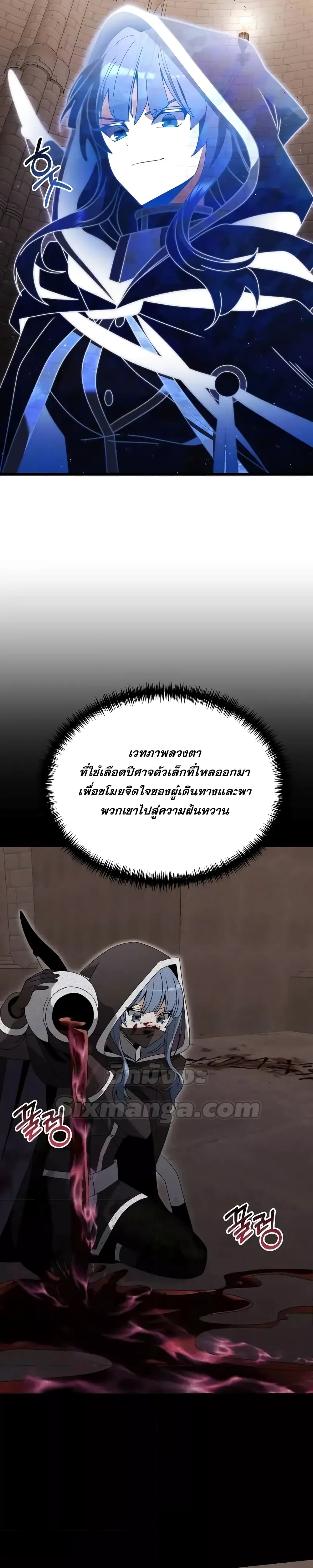 อ่านมังงะ Terminally-Ill Genius Dark Knight ตอนที่ 79/16.jpg