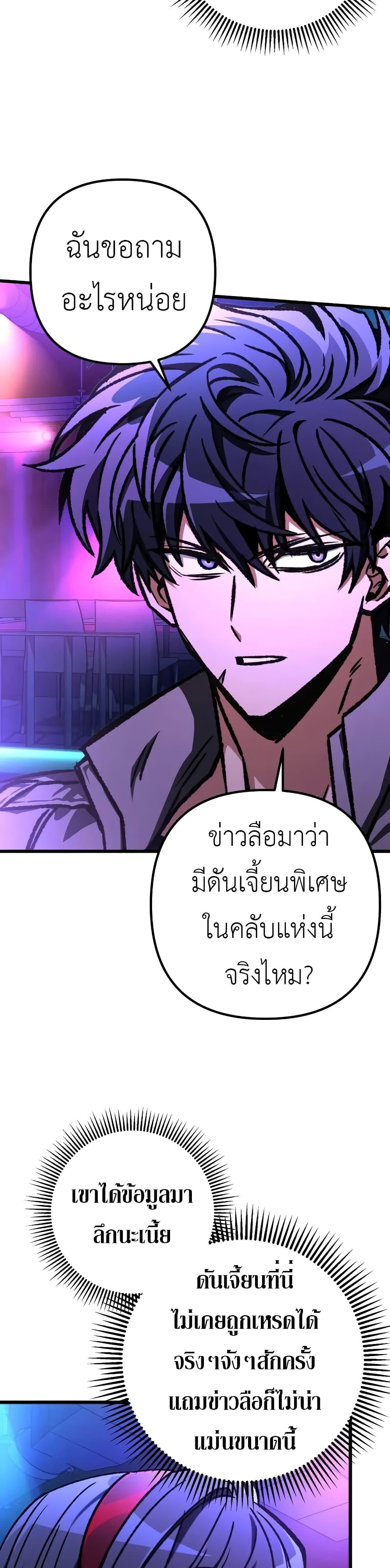 อ่านมังงะ The Genius Assassin Who Takes it All ตอนที่ 54/16.jpg