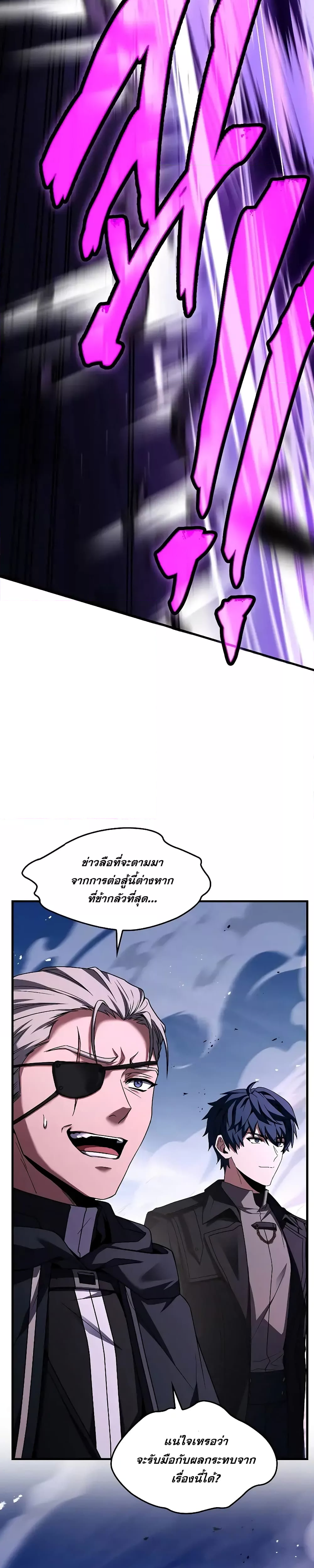 อ่านมังงะ Return of the Legendary Spear Knight ตอนที่ 144/17.jpg