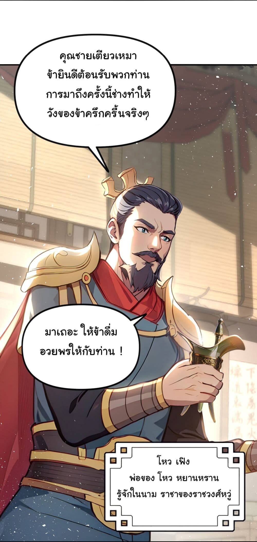 อ่านมังงะ I Upset Millions of Cultivators ตอนที่ 24/17.jpg