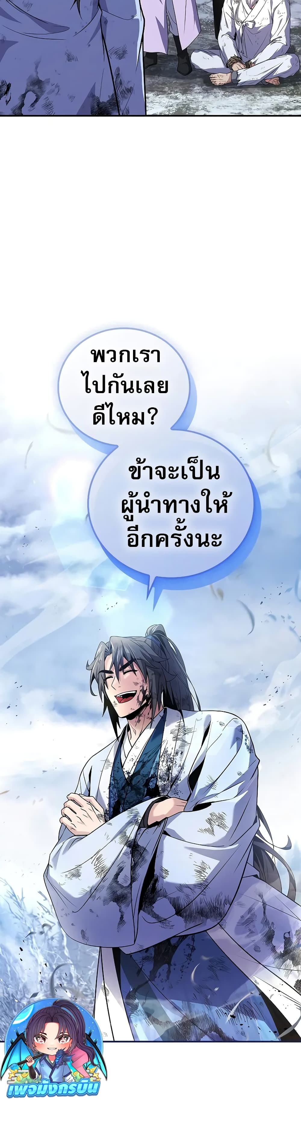 อ่านมังงะ Reincarnated Escort Warrior ตอนที่ 61/17.jpg