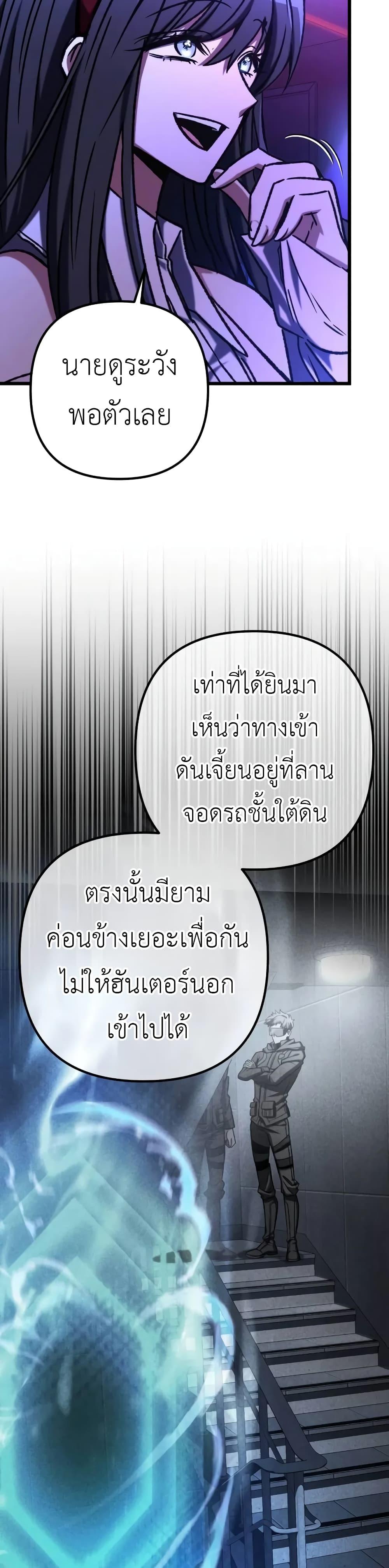 อ่านมังงะ The Genius Assassin Who Takes it All ตอนที่ 54/17.jpg