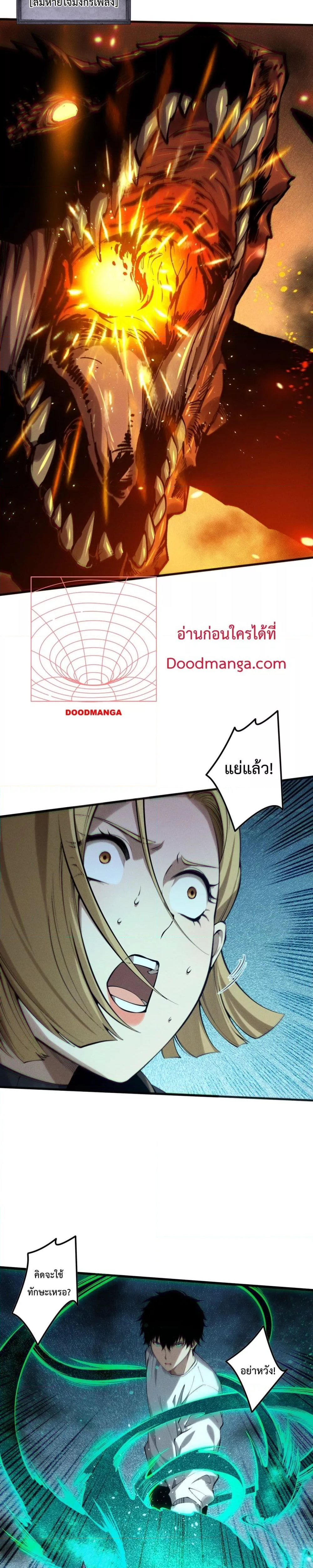 อ่านมังงะ Necromancer King of The Scourge ตอนที่ 129/17.jpg