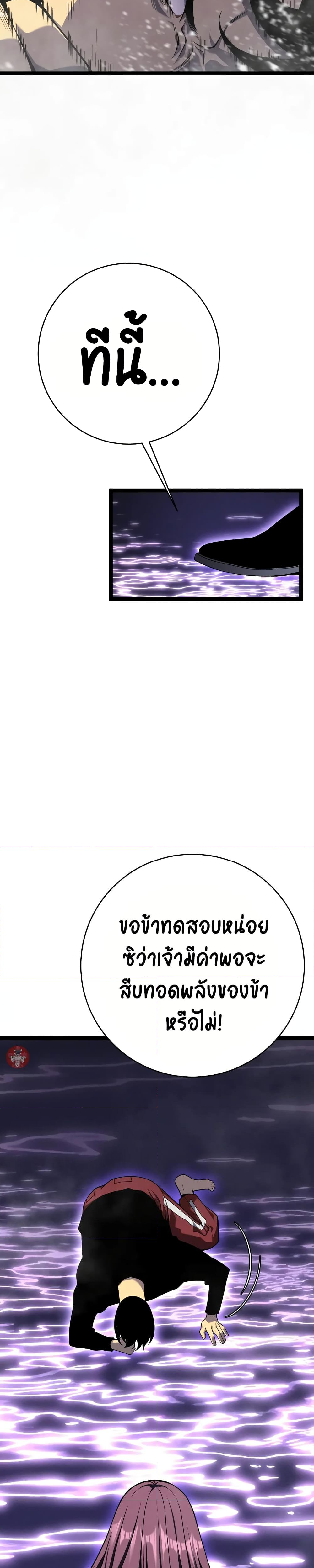 อ่านมังงะ I Copy Talents ตอนที่ 90/17.jpg