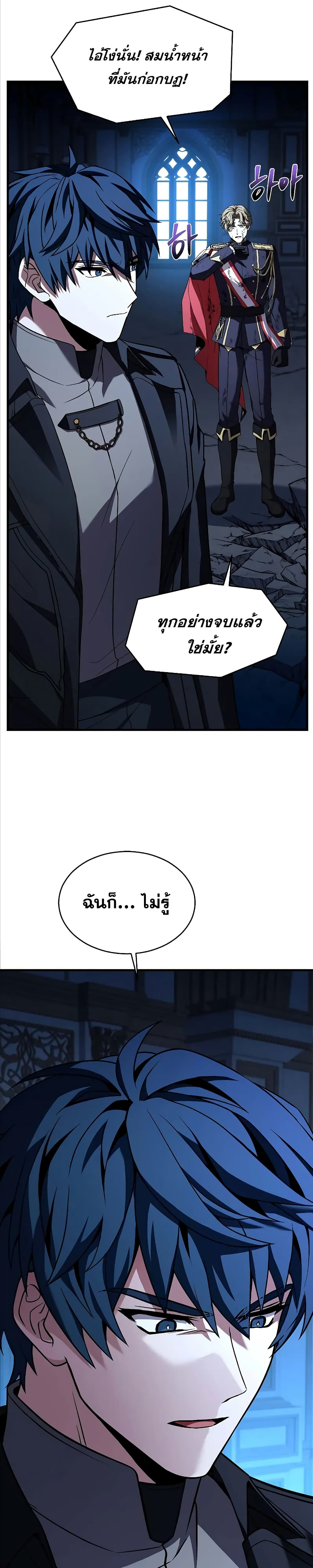 อ่านมังงะ Return of the Legendary Spear Knight ตอนที่ 141/17.jpg