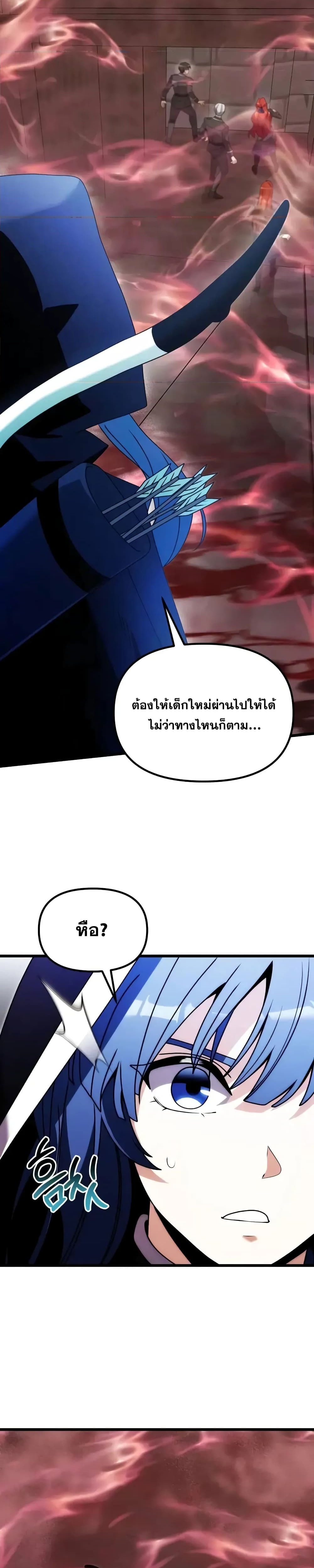 อ่านมังงะ Terminally-Ill Genius Dark Knight ตอนที่ 79/18.jpg