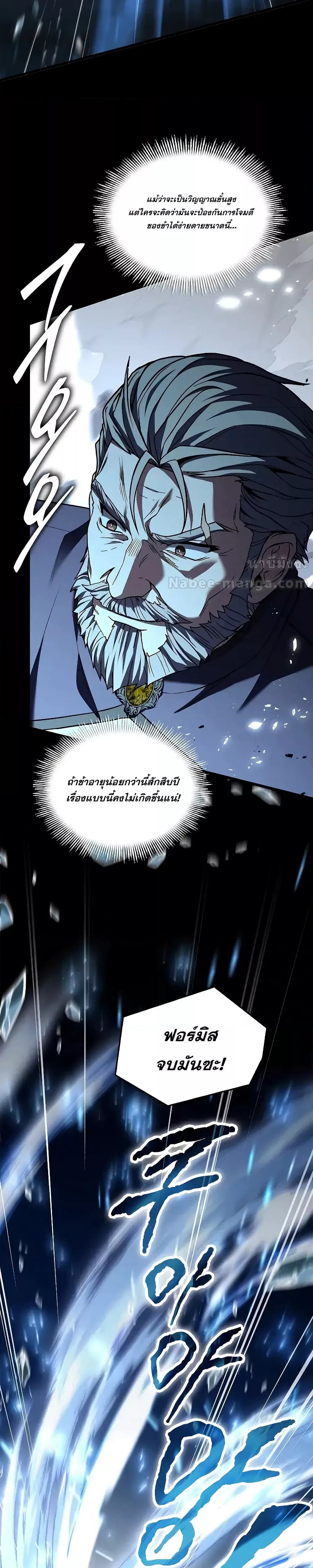 อ่านมังงะ Return of the Legendary Spear Knight ตอนที่ 145/18.jpg