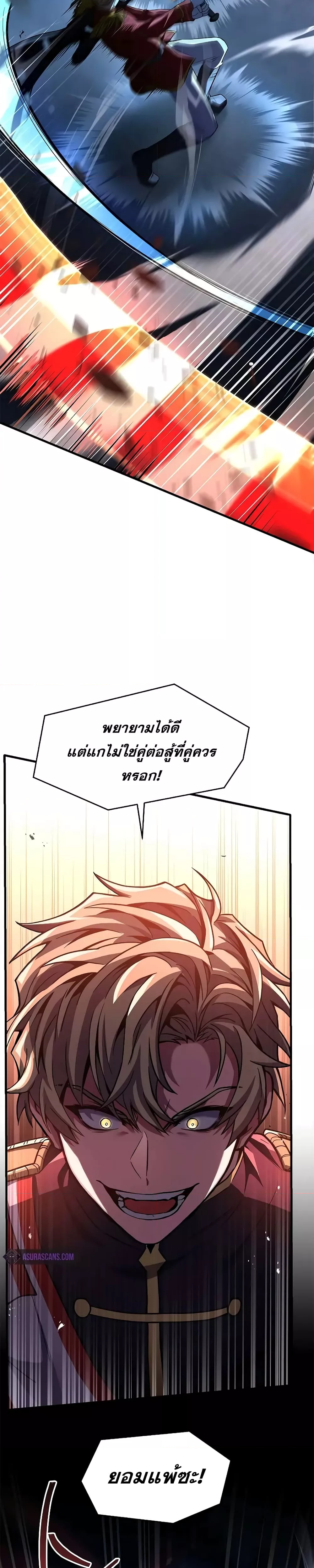 อ่านมังงะ Return of the Legendary Spear Knight ตอนที่ 140/18.jpg