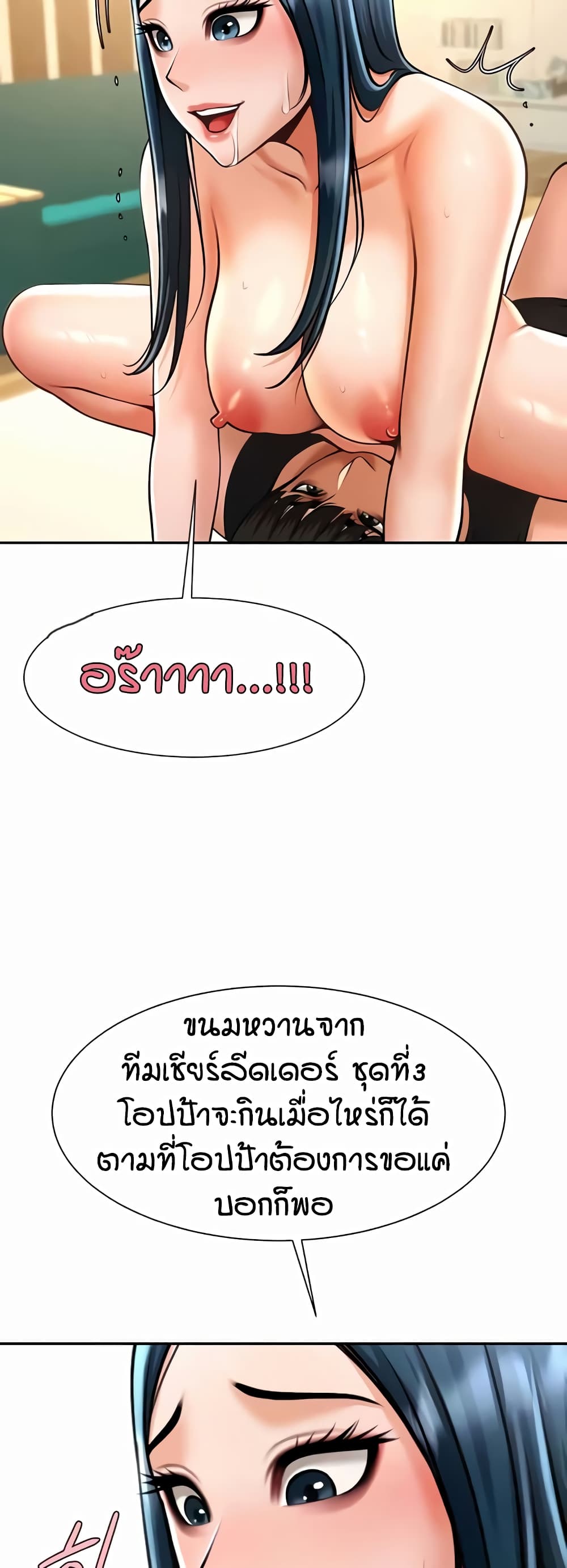 อ่านมังงะ The Cheat Code Hitter Fucks Them All ตอนที่ 49/19.jpg