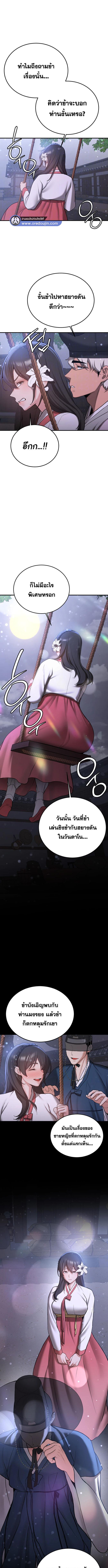 อ่านมังงะ Your Girlfriend Was Amazing ตอนที่ 61/1_0.jpg