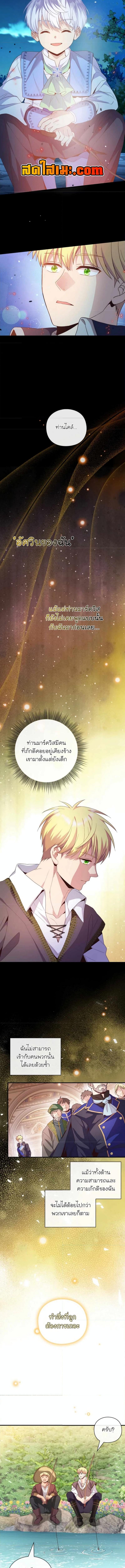 อ่านมังงะ The Magic Genius of the Marquis ตอนที่ 28/1_0.jpg