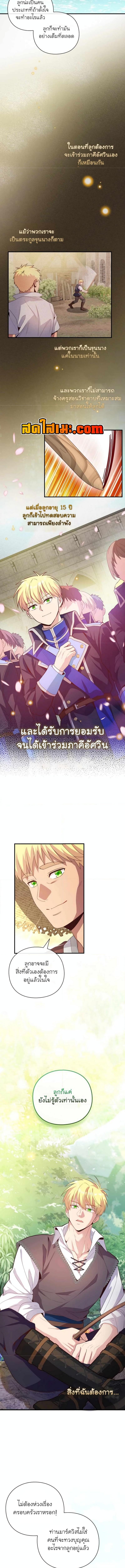 อ่านมังงะ The Magic Genius of the Marquis ตอนที่ 28/1_1.jpg