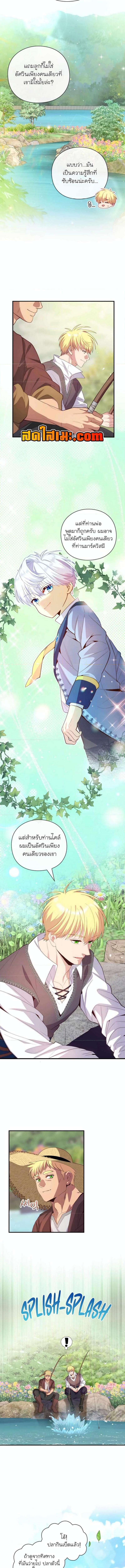 อ่านมังงะ The Magic Genius of the Marquis ตอนที่ 28/1_2.jpg