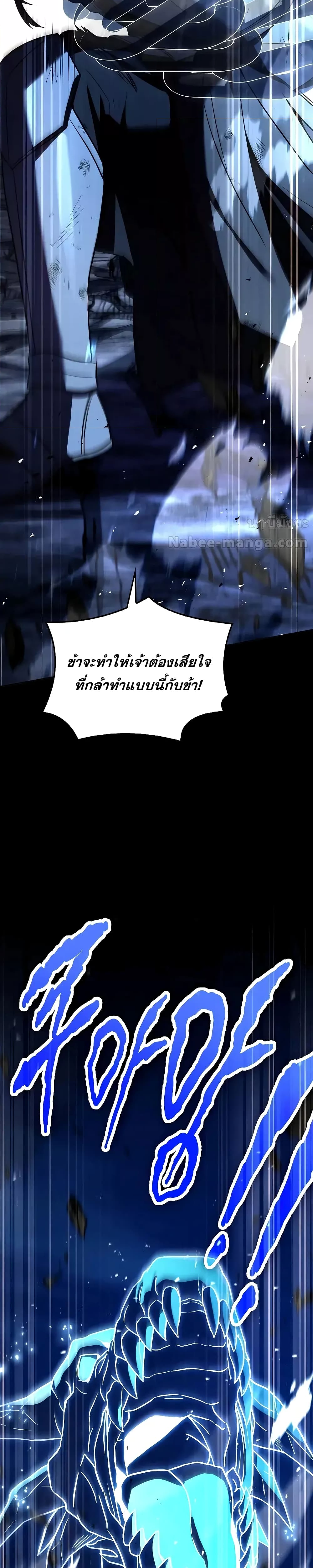 อ่านมังงะ Return of the Legendary Spear Knight ตอนที่ 145/1.jpg