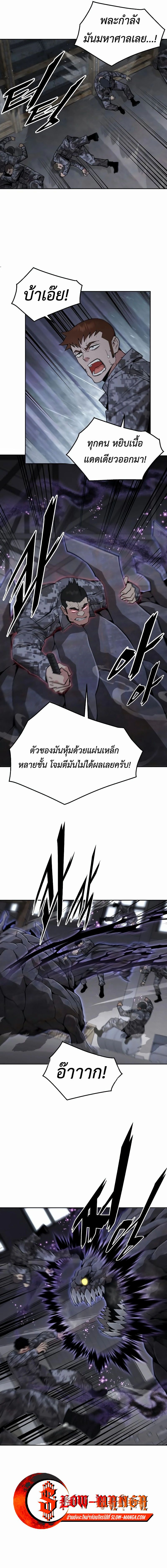 อ่านมังงะ Apocalyptic Chef Awakening ตอนที่ 44/2.jpg