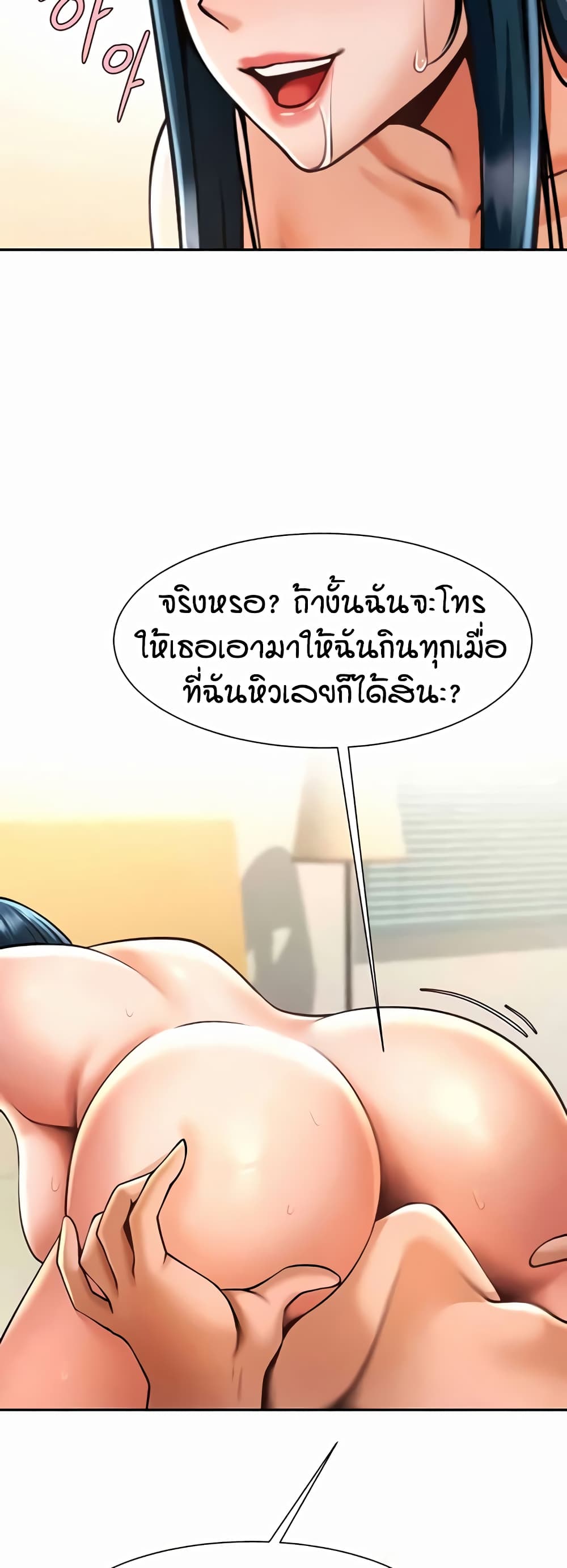 อ่านมังงะ The Cheat Code Hitter Fucks Them All ตอนที่ 49/20.jpg