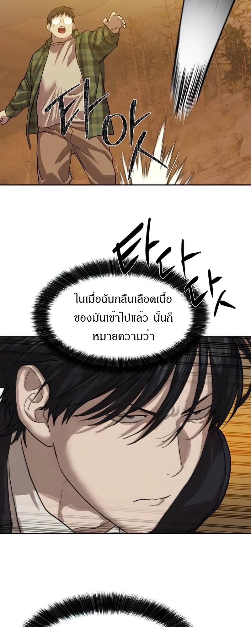 อ่านมังงะ Special Civil Servant ตอนที่ 27/20.jpg