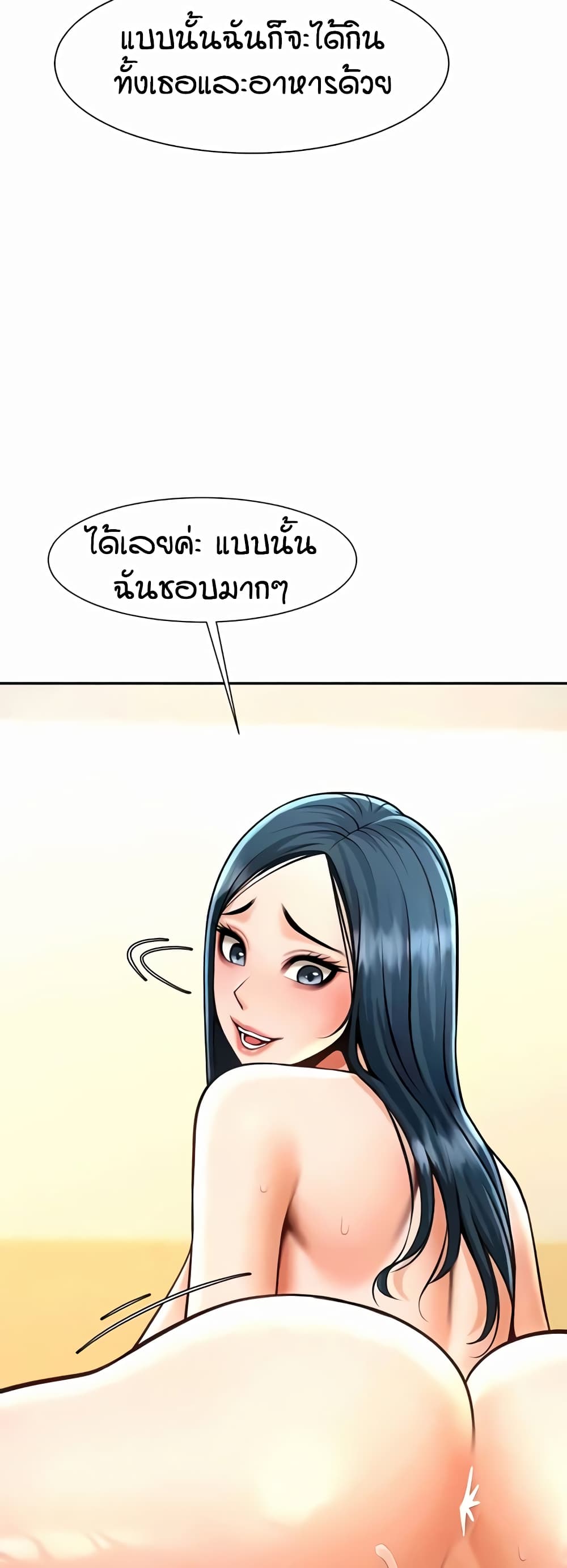 อ่านมังงะ The Cheat Code Hitter Fucks Them All ตอนที่ 49/21.jpg