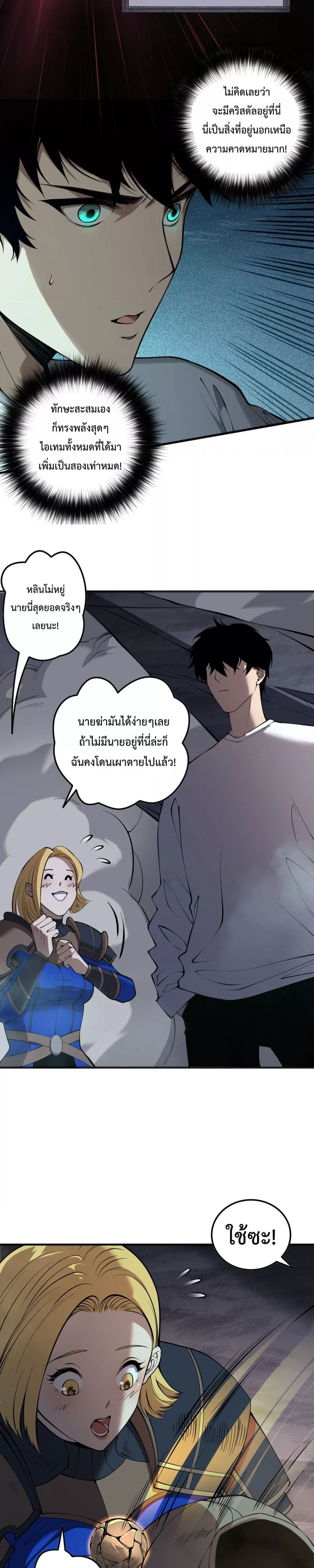 อ่านมังงะ Necromancer King of The Scourge ตอนที่ 129/22.jpg