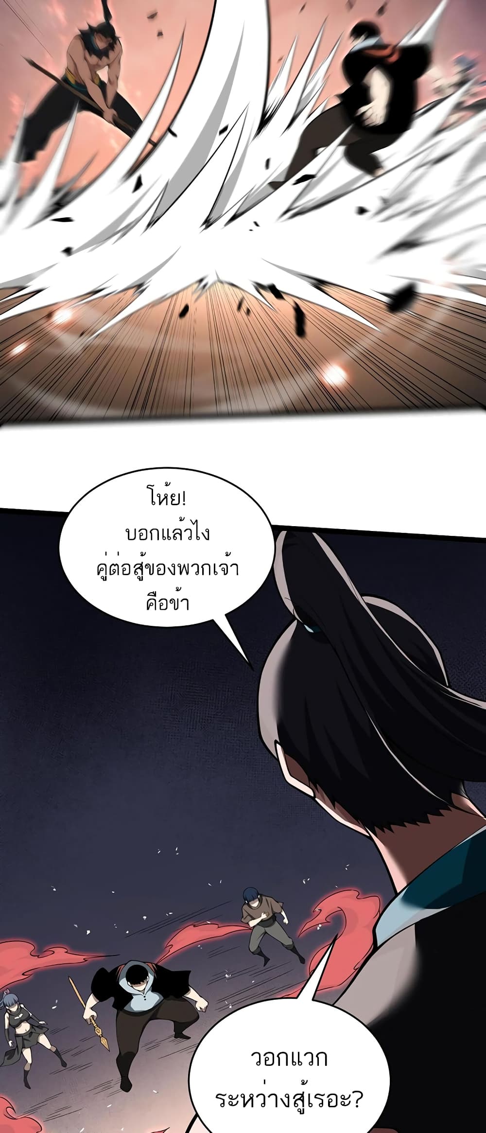 อ่านมังงะ Maxed Strength Necromancer ตอนที่ 10/22.jpg