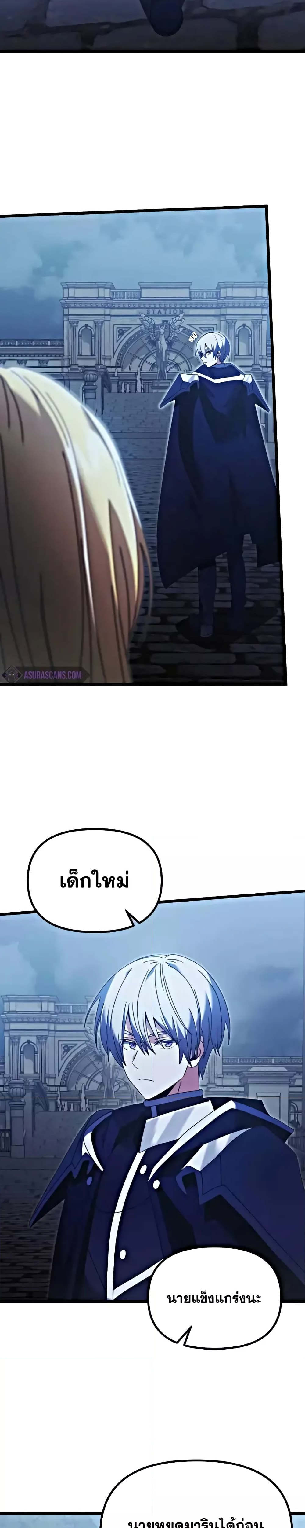 อ่านมังงะ Terminally-Ill Genius Dark Knight ตอนที่ 78/22.jpg