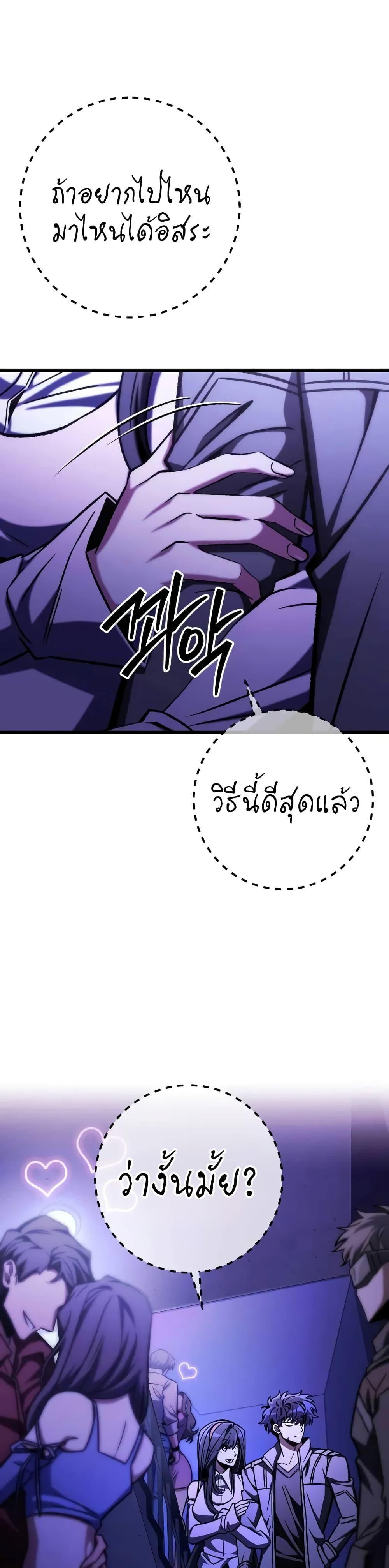 อ่านมังงะ The Genius Assassin Who Takes it All ตอนที่ 54/23.jpg