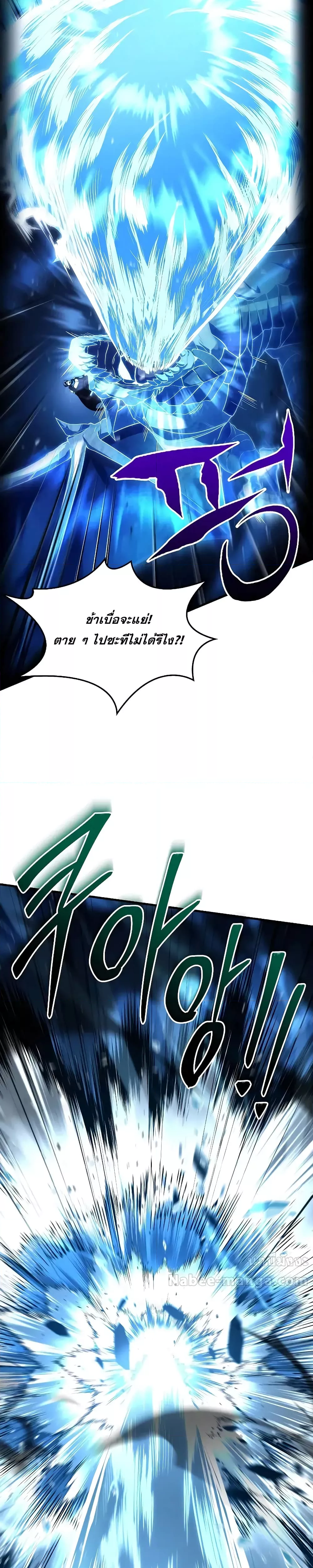 อ่านมังงะ Return of the Legendary Spear Knight ตอนที่ 144/23.jpg