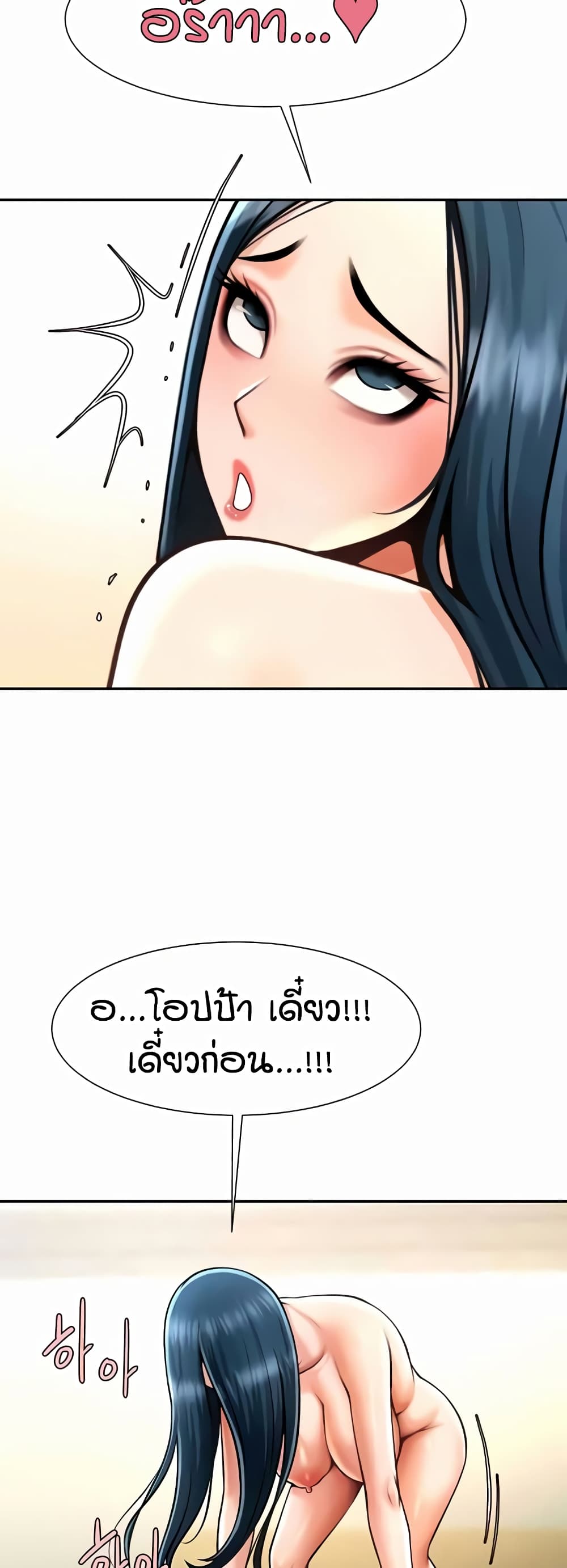 อ่านมังงะ The Cheat Code Hitter Fucks Them All ตอนที่ 49/23.jpg