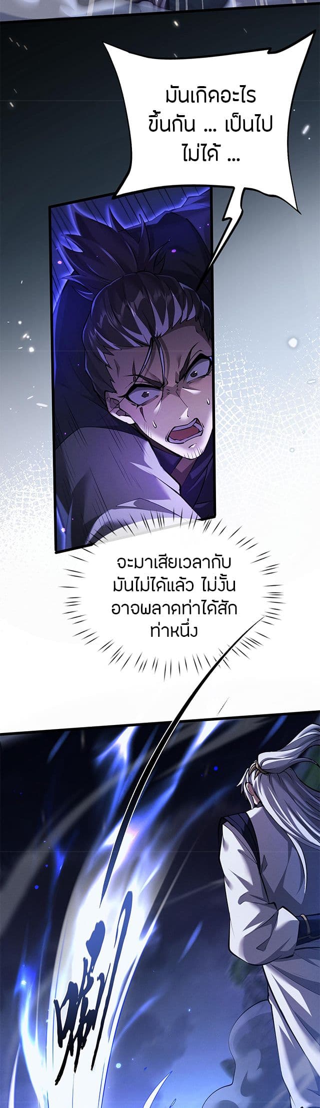 อ่านมังงะ Full-Time Swordsman ตอนที่ 6/24.jpg