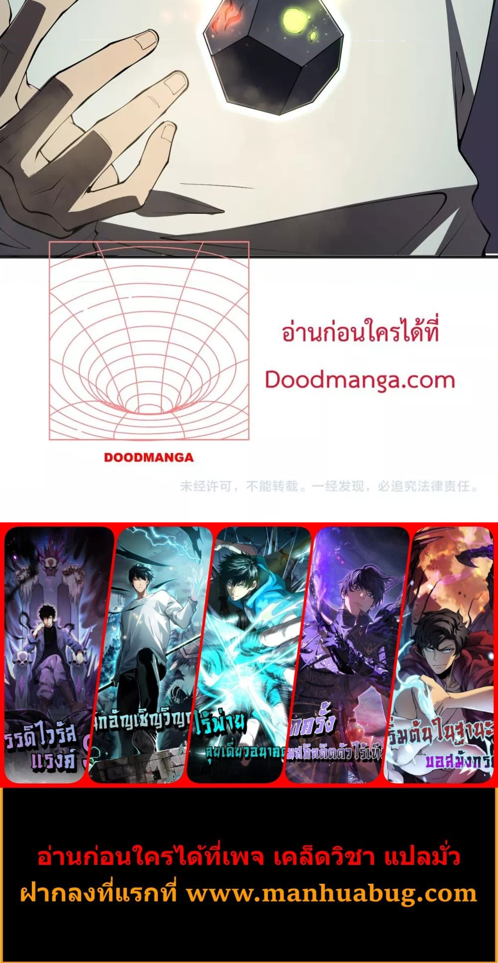 อ่านมังงะ Necromancer King of The Scourge ตอนที่ 129/24.jpg