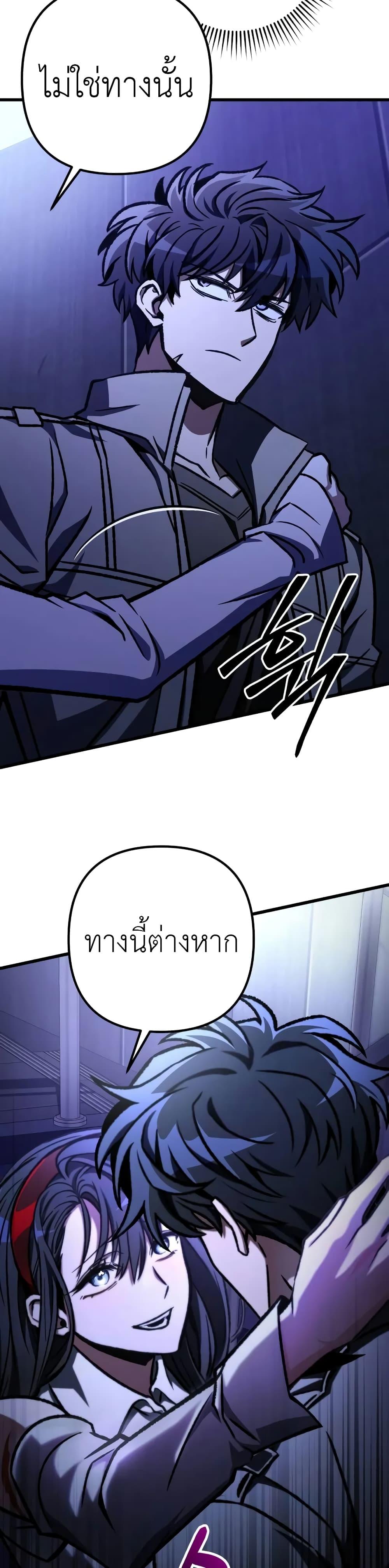 อ่านมังงะ The Genius Assassin Who Takes it All ตอนที่ 54/25.jpg