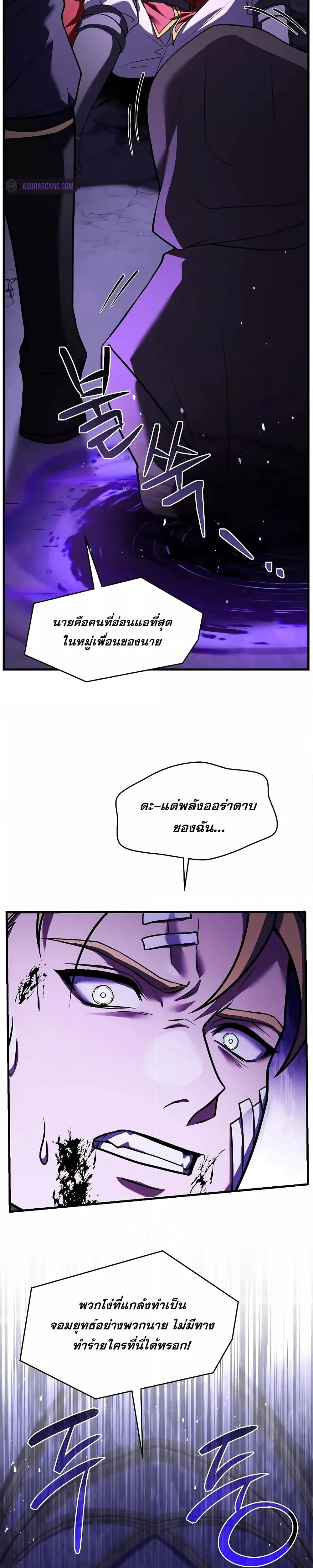 อ่านมังงะ Return of the Legendary Spear Knight ตอนที่ 140/25.jpg