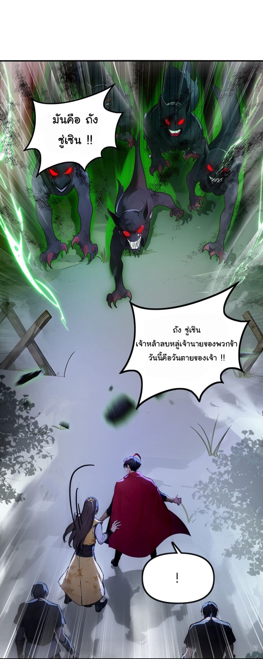 อ่านมังงะ I Upset Millions of Cultivators ตอนที่ 21/2.jpg