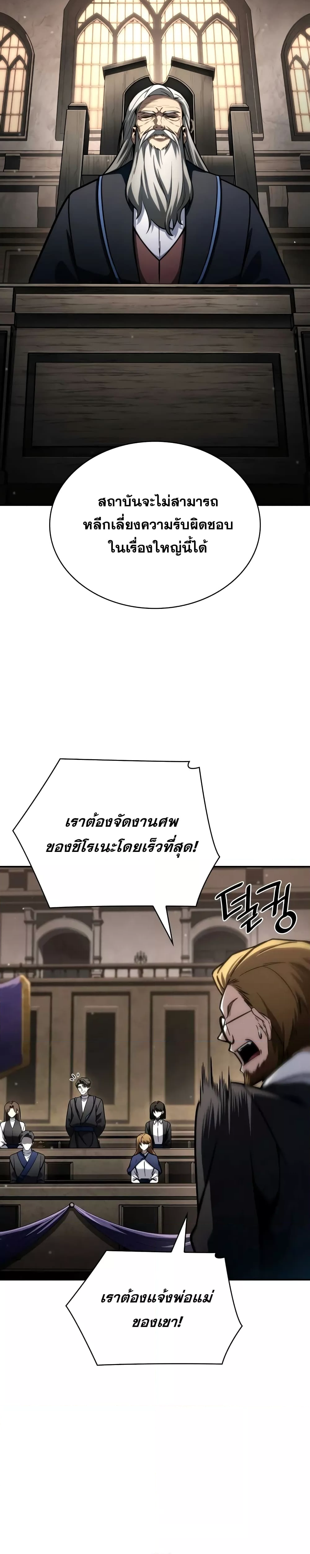 อ่านมังงะ Infinite Mage ตอนที่ 88/25.jpg