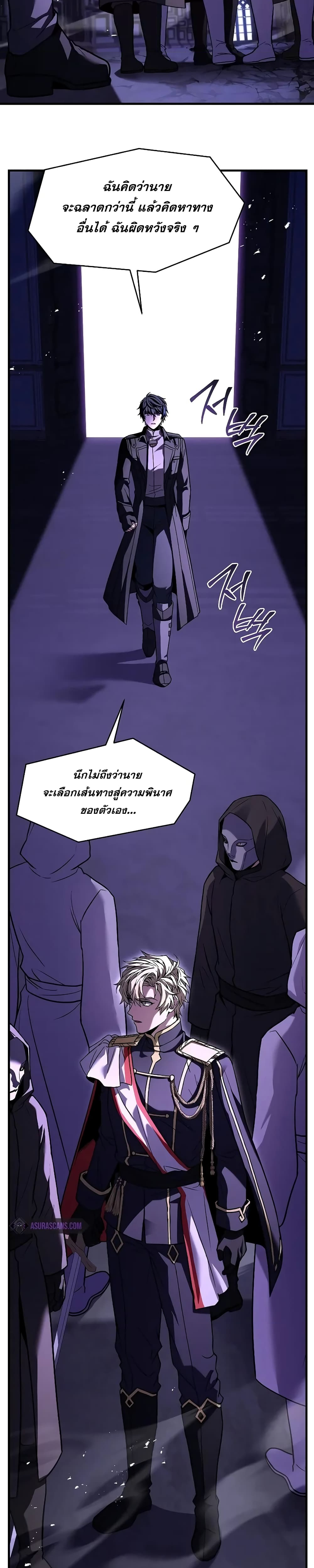 อ่านมังงะ Return of the Legendary Spear Knight ตอนที่ 140/27.jpg