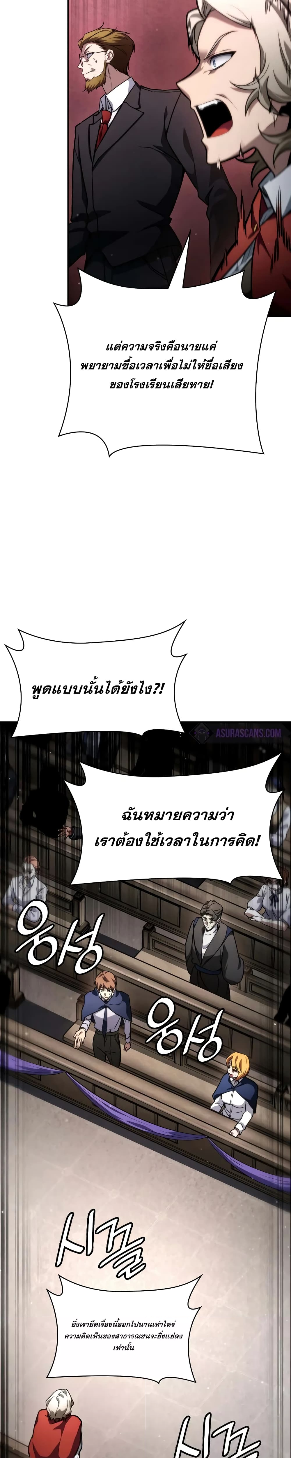 อ่านมังงะ Infinite Mage ตอนที่ 88/27.jpg