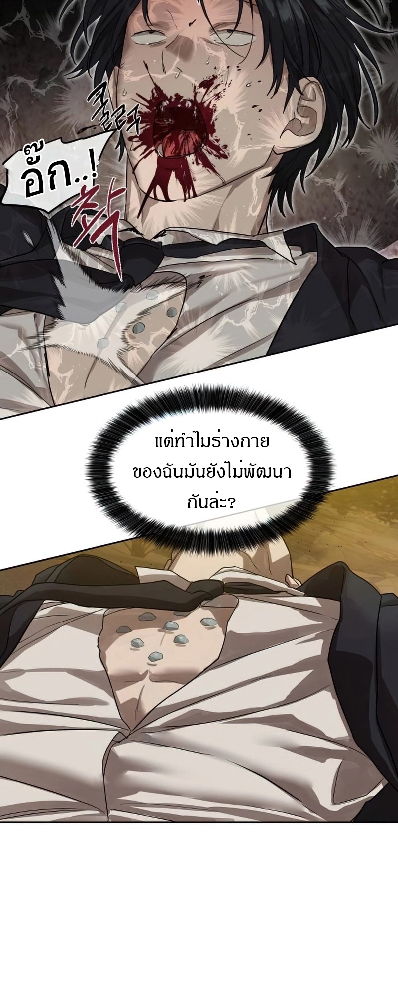 อ่านมังงะ Special Civil Servant ตอนที่ 27/27.jpg