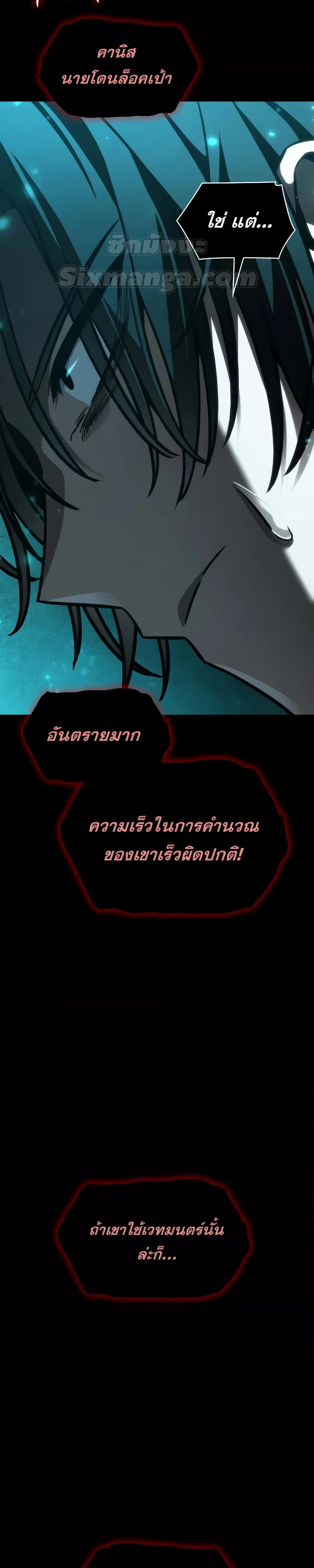 อ่านมังงะ Infinite Mage ตอนที่ 88/2.jpg