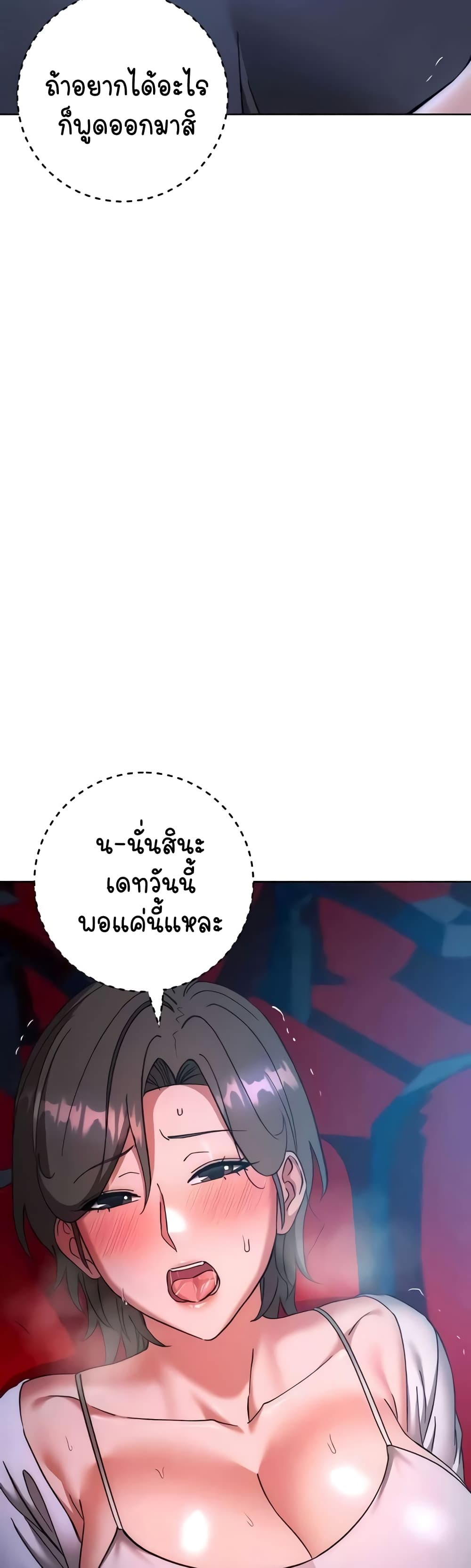 อ่านมังงะ Outsider The Invisible Man ตอนที่ 37/28.jpg