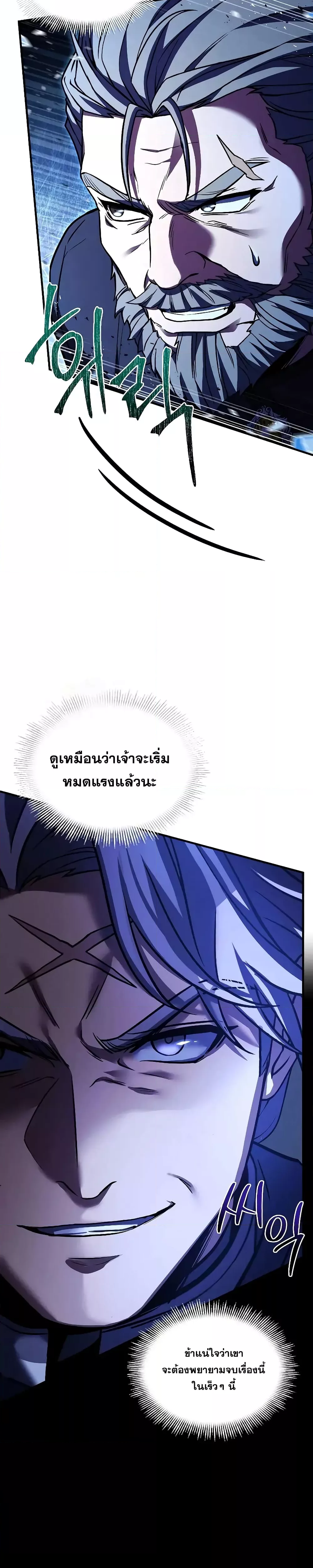 อ่านมังงะ Return of the Legendary Spear Knight ตอนที่ 144/28.jpg