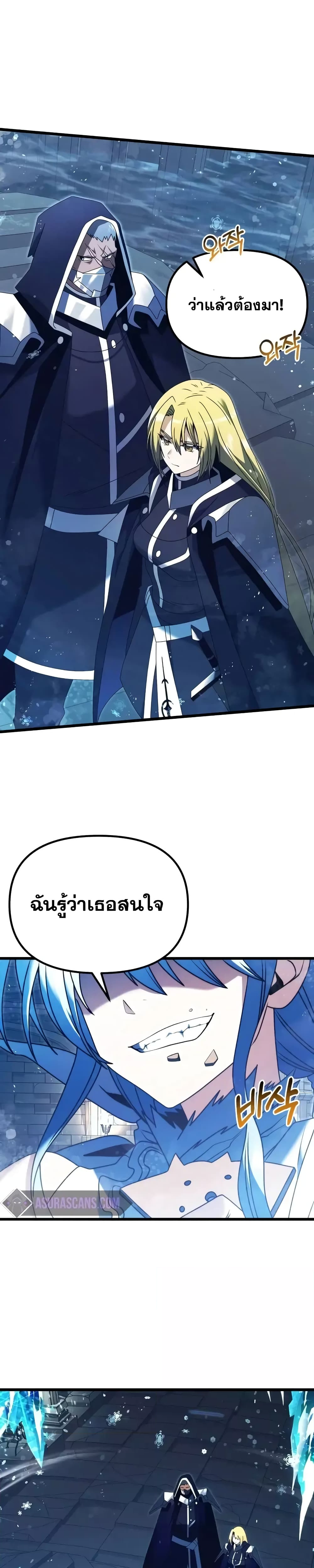 อ่านมังงะ Terminally-Ill Genius Dark Knight ตอนที่ 79/28.jpg