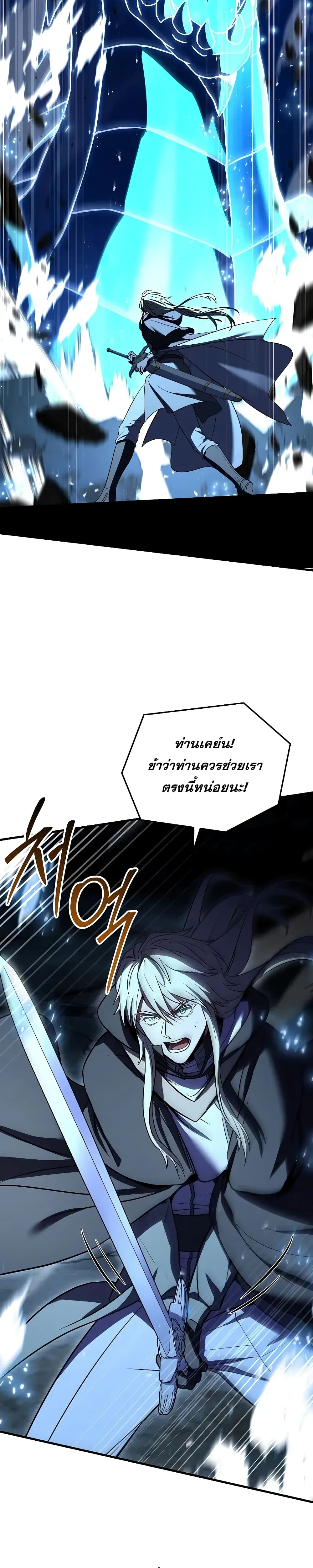 อ่านมังงะ Return of the Legendary Spear Knight ตอนที่ 145/2.jpg