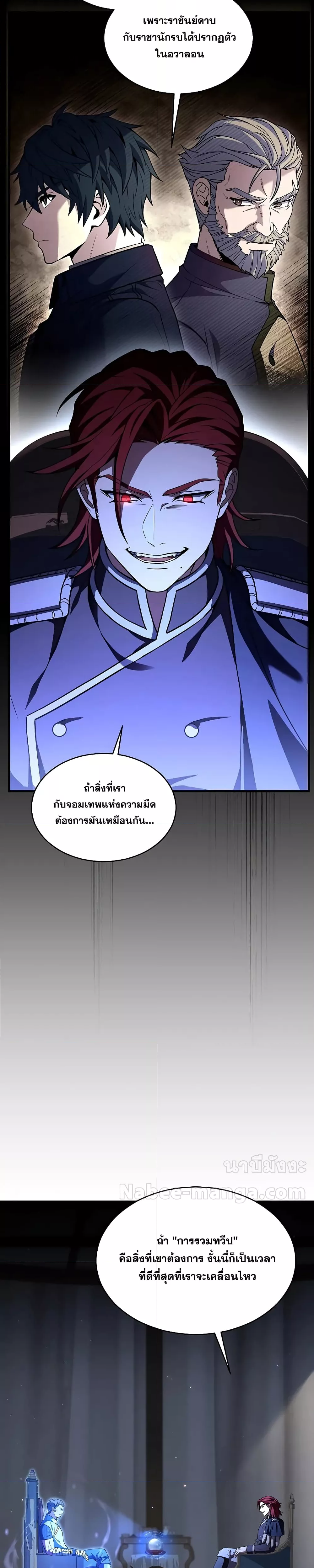 อ่านมังงะ Return of the Legendary Spear Knight ตอนที่ 141/28.jpg