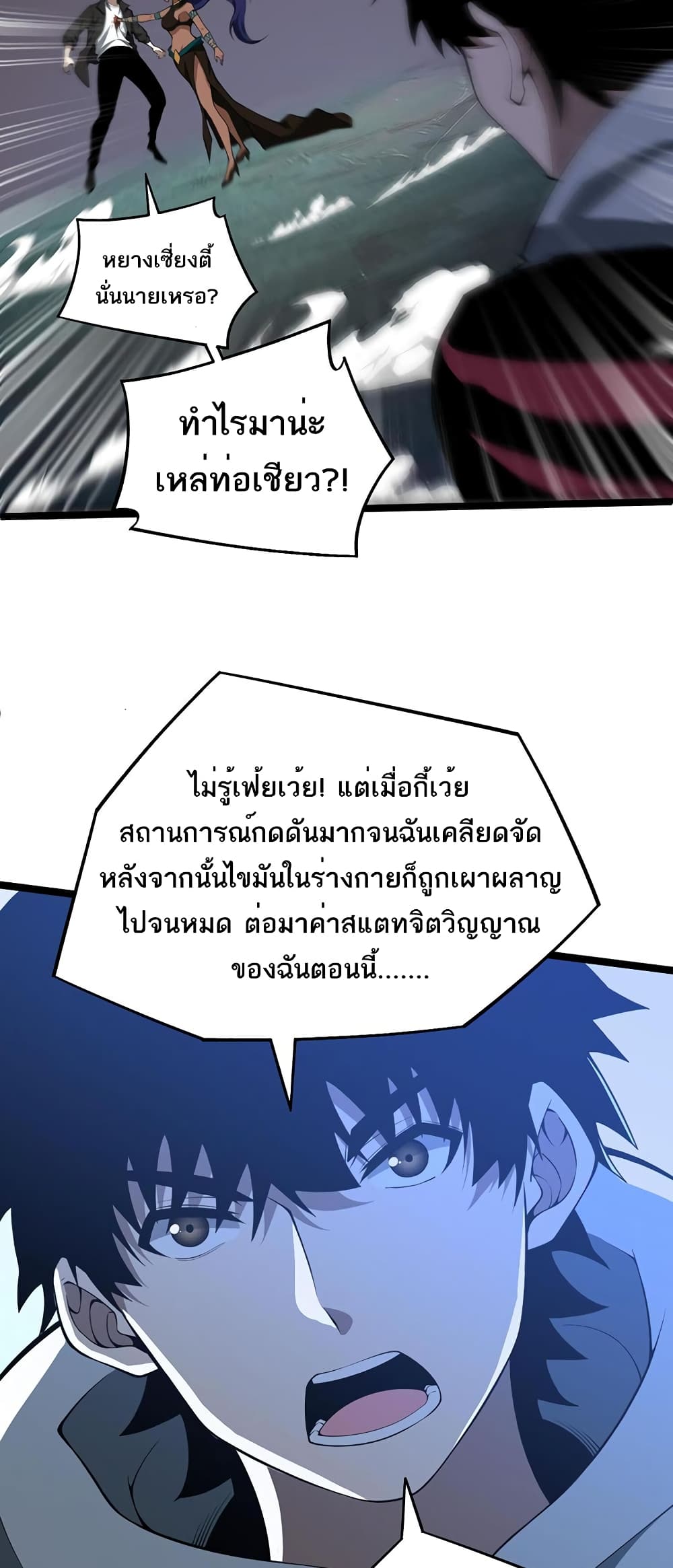 อ่านมังงะ Maxed Strength Necromancer ตอนที่ 10/28.jpg