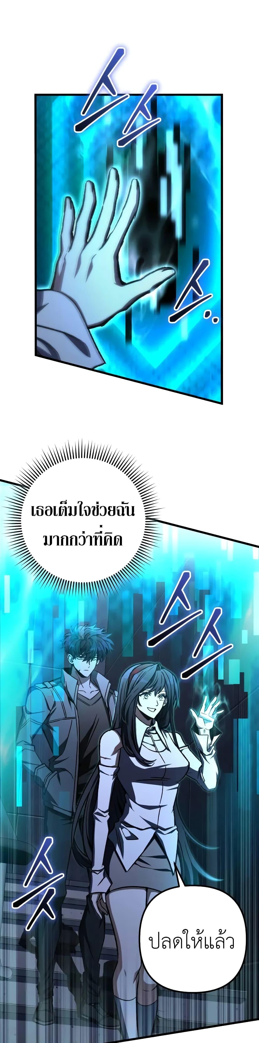 อ่านมังงะ The Genius Assassin Who Takes it All ตอนที่ 54/29.jpg