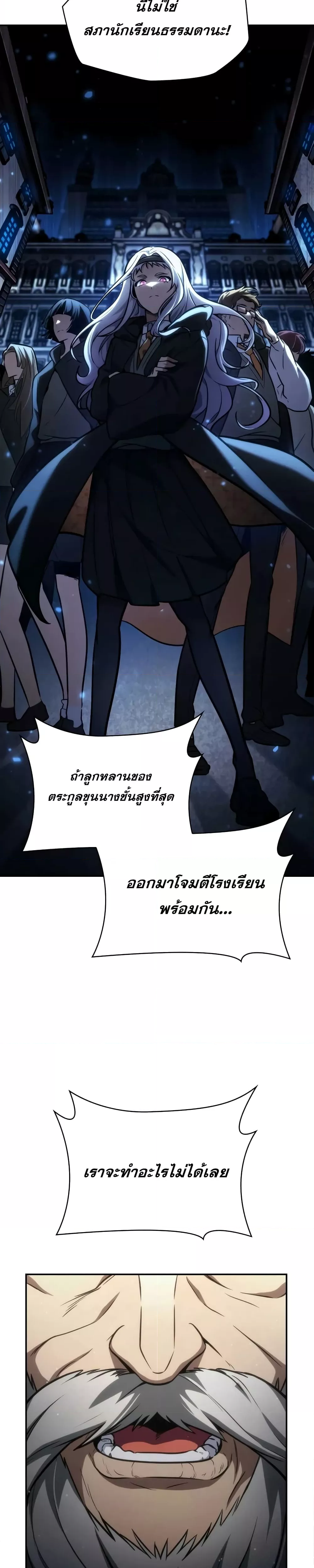 อ่านมังงะ Infinite Mage ตอนที่ 88/29.jpg